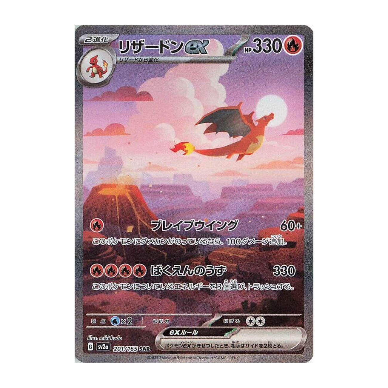 151 Booster Box - Japanese