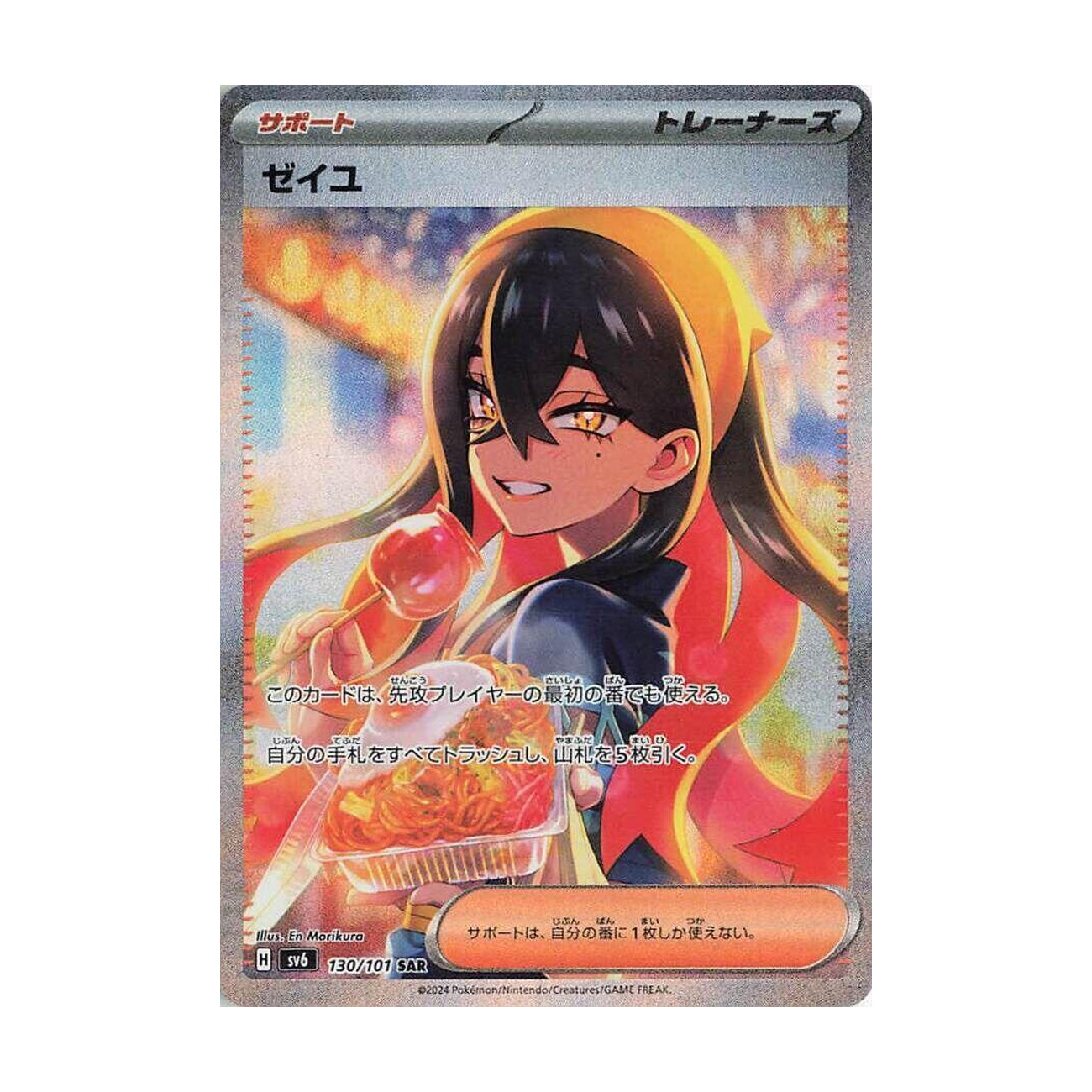 Mask of Change Booster Box - Japanese