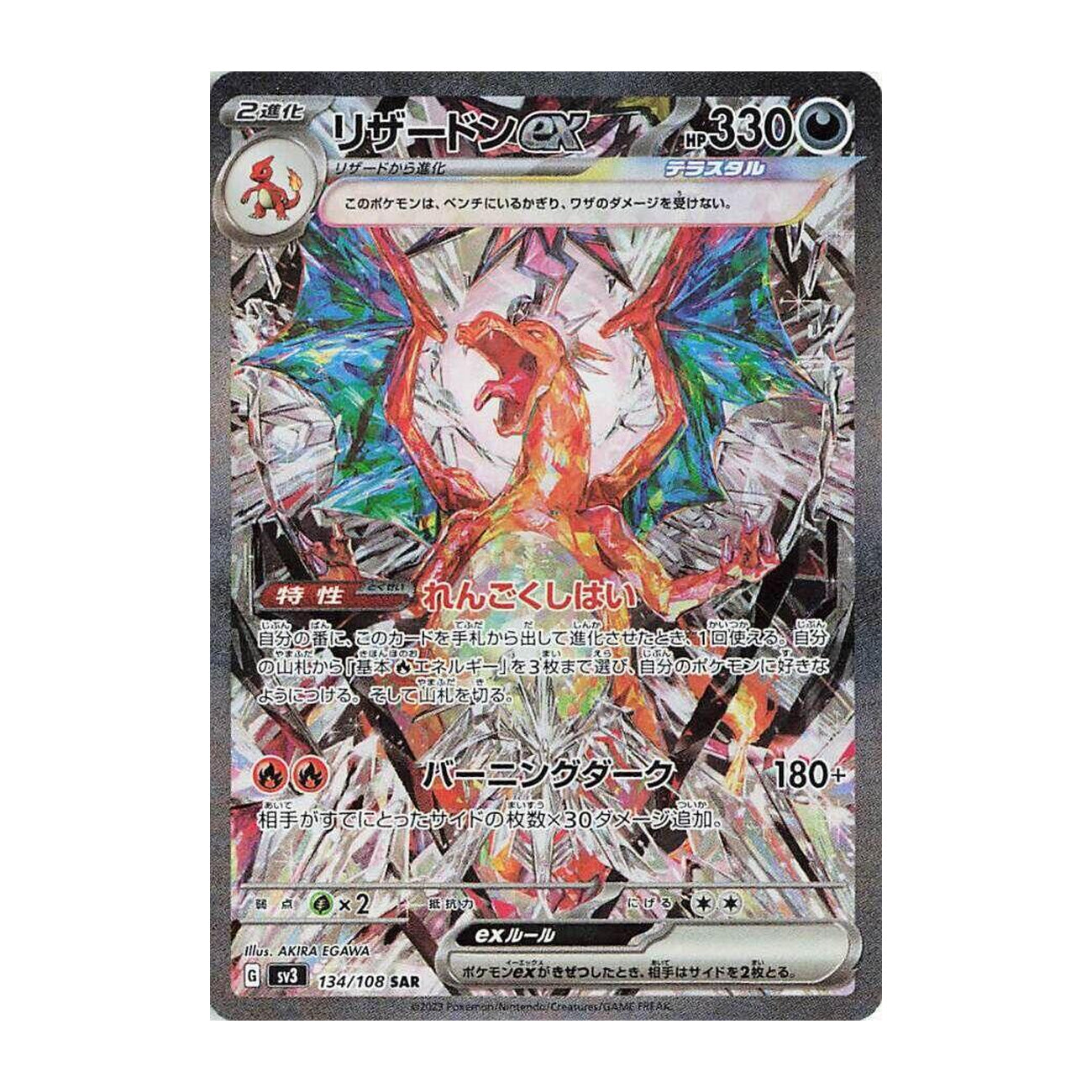 Ruler of the Black Flame Booster Box - Japanese