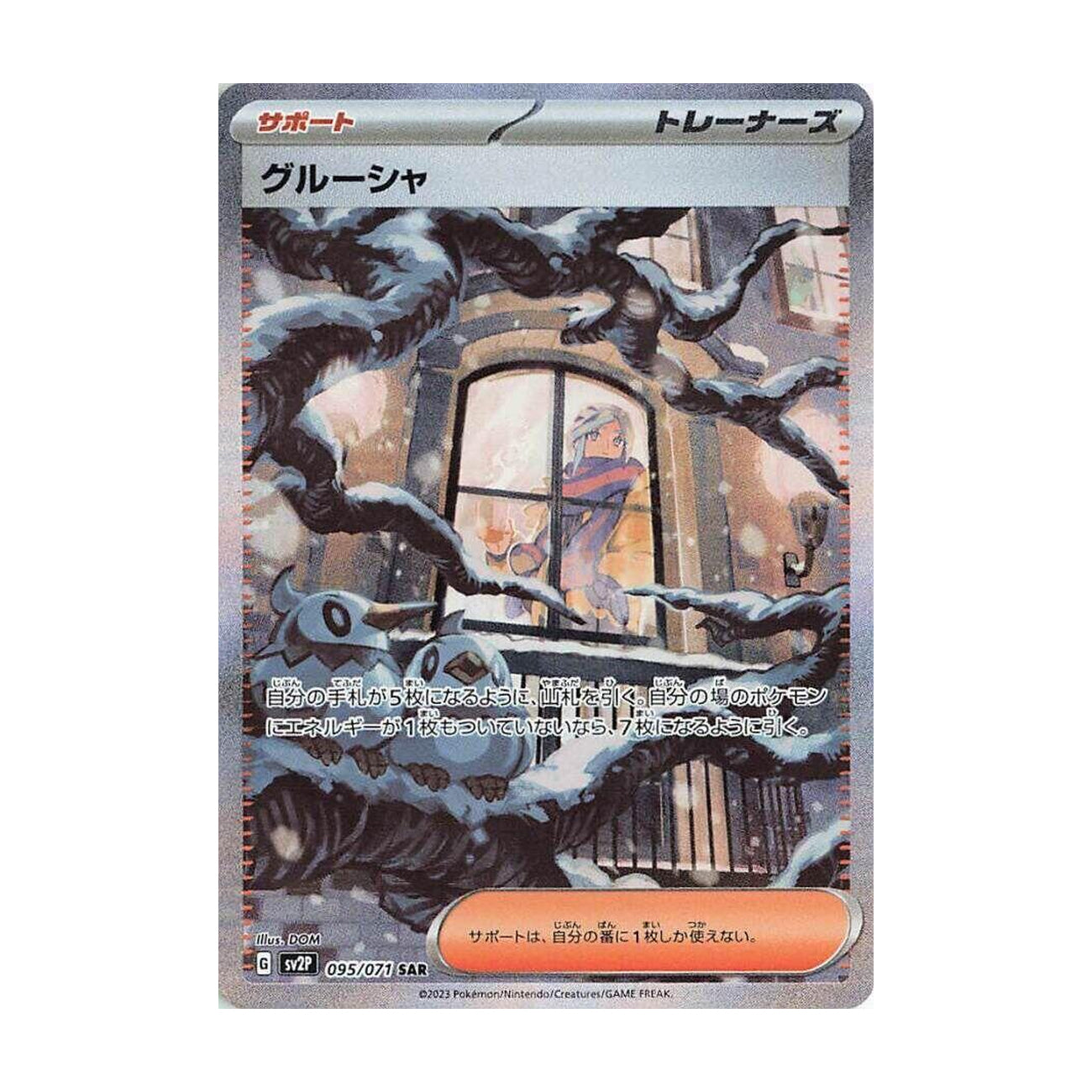 Snow Hazard Booster Box - Japanese