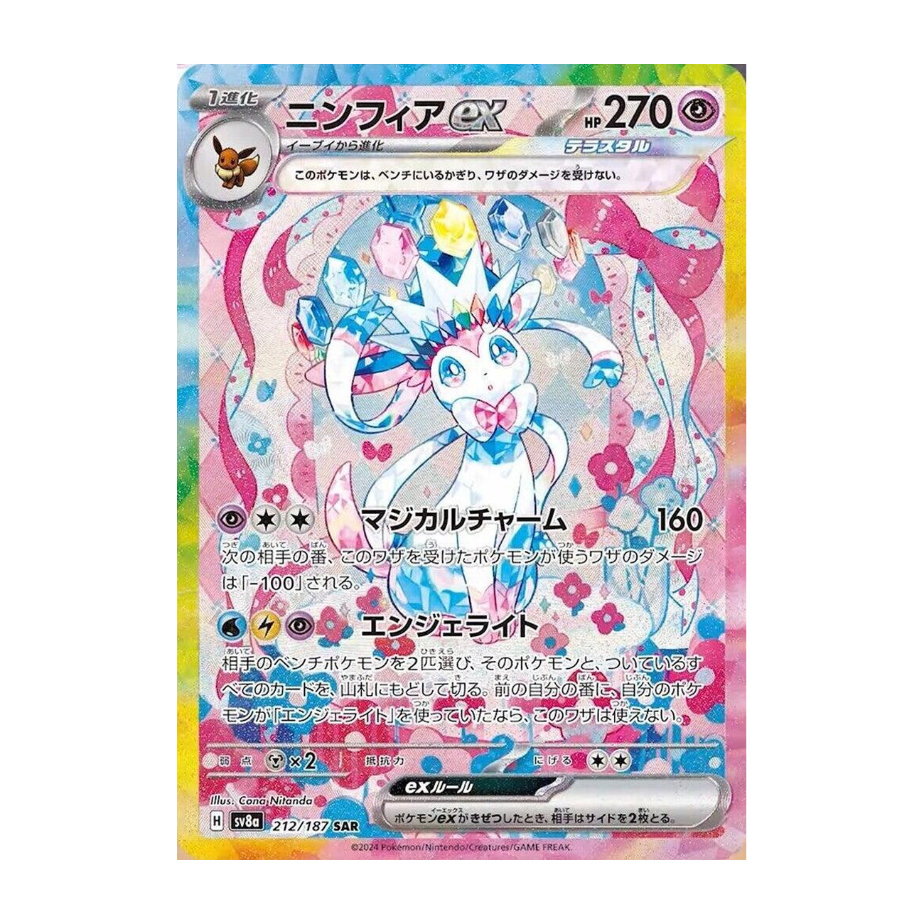 Terastal Festival EX Booster Box - Japanese