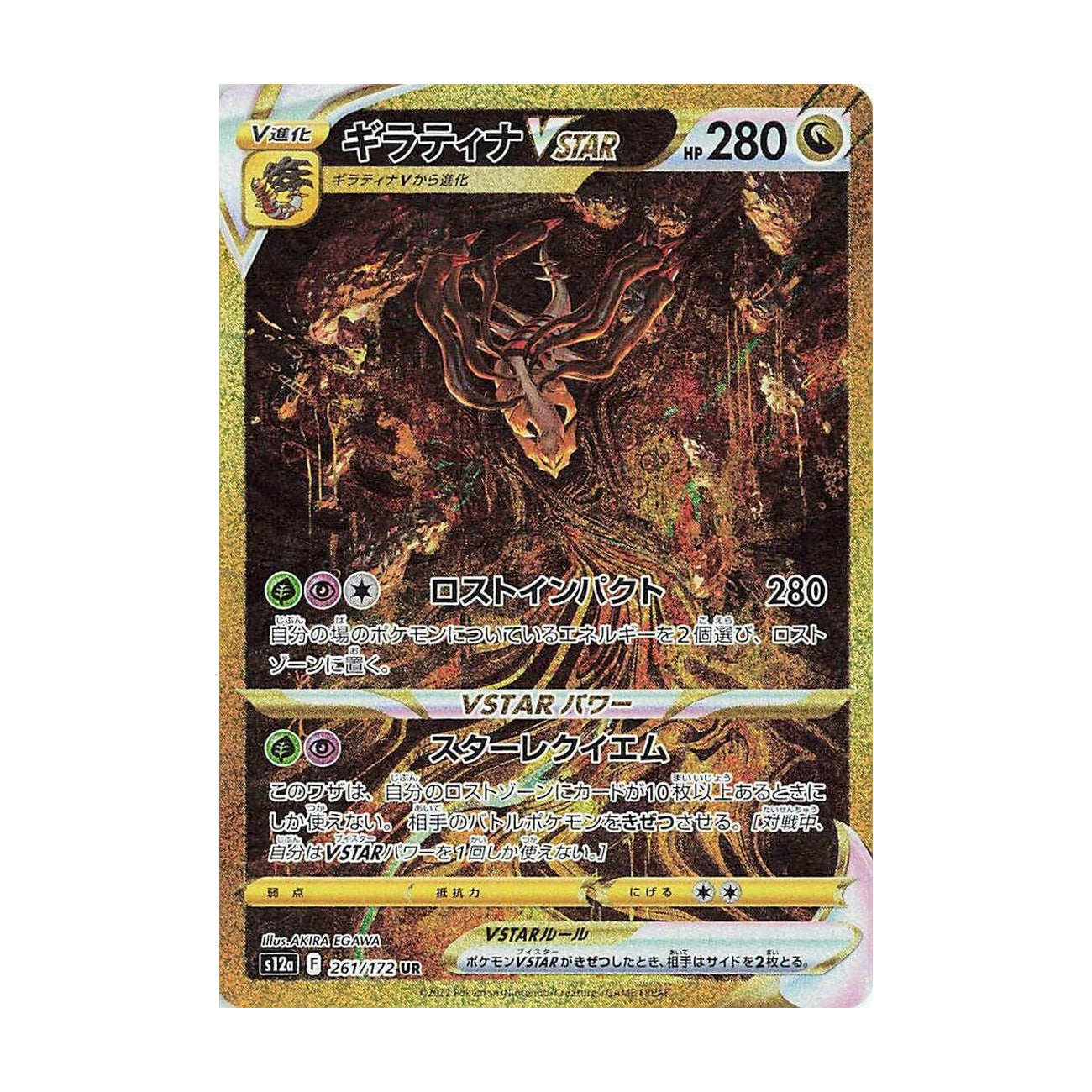 VSTAR Universe Booster Pack - Japanese