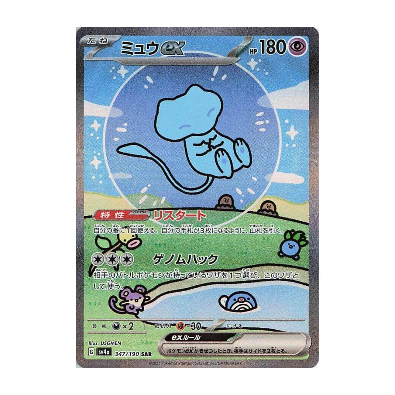 Shiny Treasure EX High Class Booster Box - Japanese